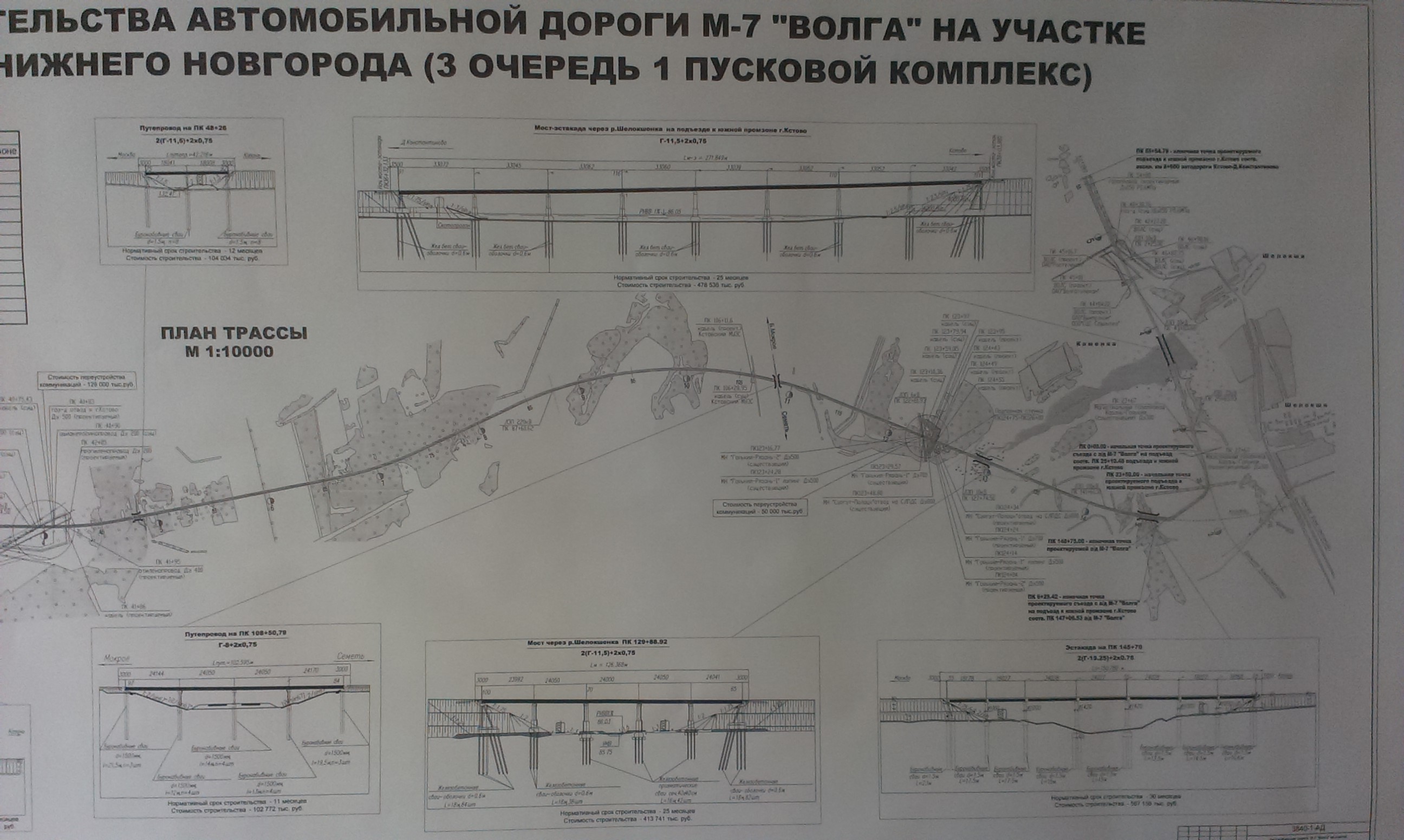 Волгоградский метротрам схема