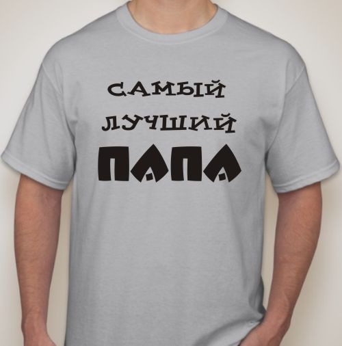 Кнопка здесь. Ава для папы. Нажми на меня. Нажми папу. Любимому папе надпись.