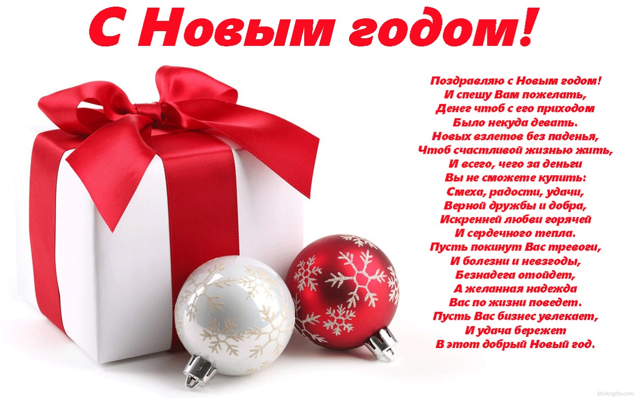 Открытки и тексты новогодних поздравлений началась раздача подарков, приколы картинки