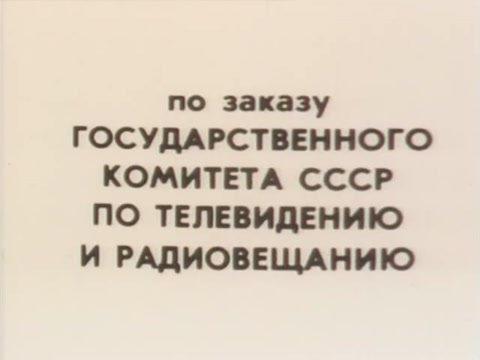 левитан диктор семья. 1914 юрий левитан, диктор всесоюзного радио. гостелерадио ссср на пятницкой. здание гостелерадио ссср. творческое объединение экран гостелерадио ссср.
