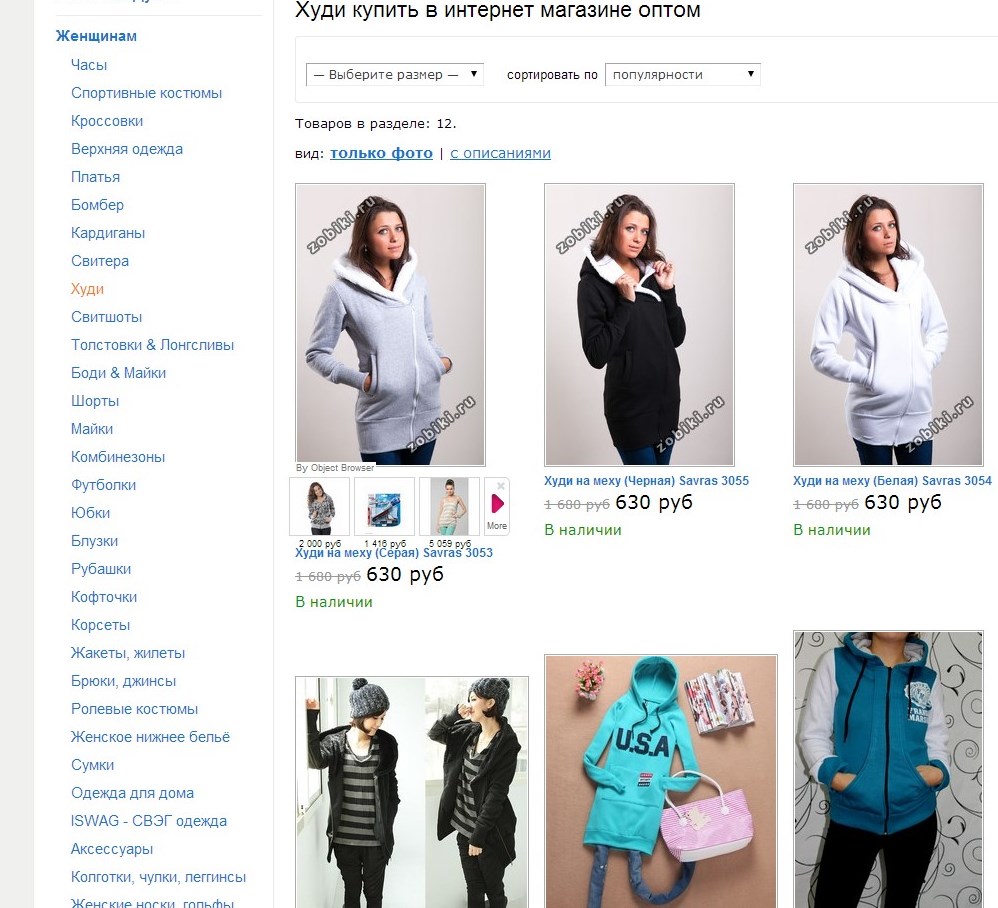 Интернет Магазин Женской Одежды Оптом Недорого