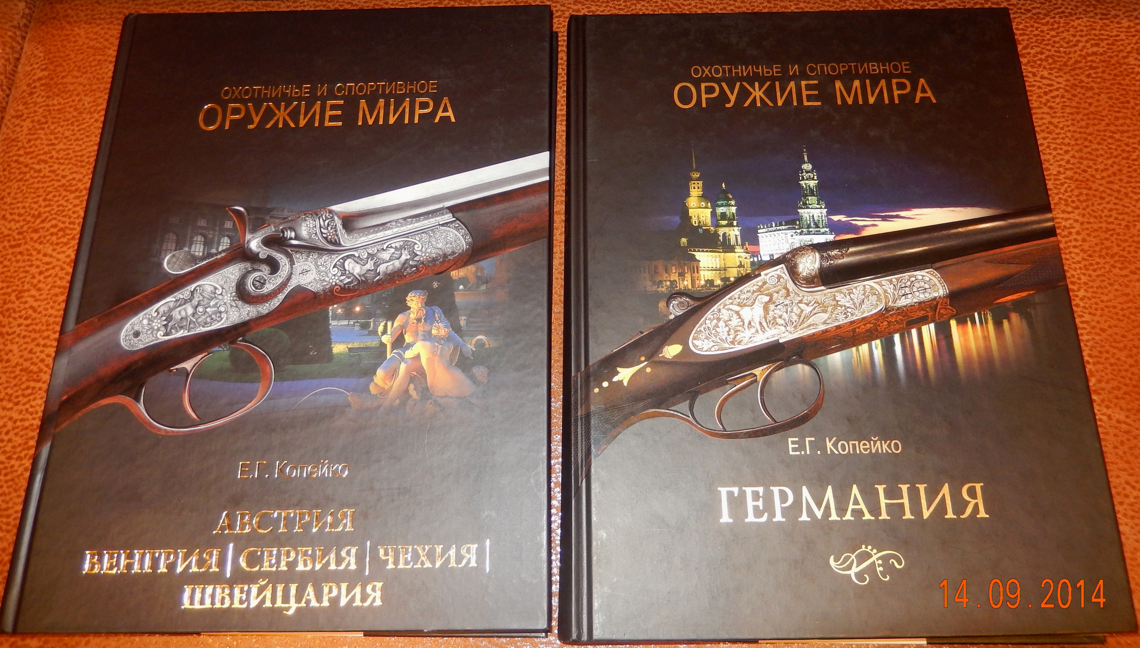 охотник евгений щепетнов книга. охотники миров книга. книга 4. наталья бульба охотники за диковинками. новая фантастика книги.