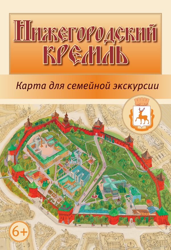 Нижегородский кремль название башен схема