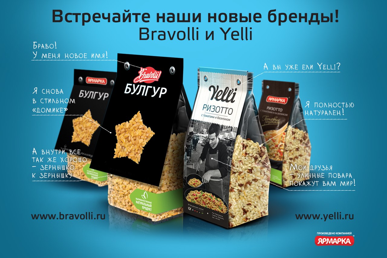 Ярмарка крупы