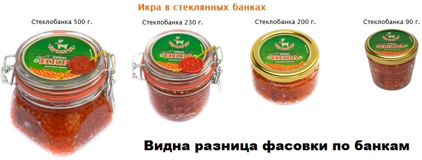 Красная Икра Стекло Купить