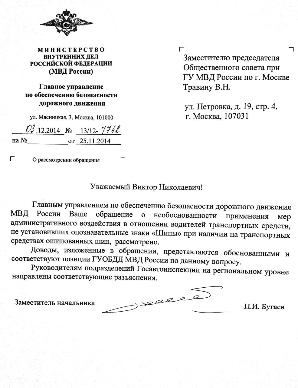 по доводам изложенным или изложенных. заявление обоснование пример. заявление с обоснованием. доводы изложенные. информация изложенная в обращении принята к сведению.