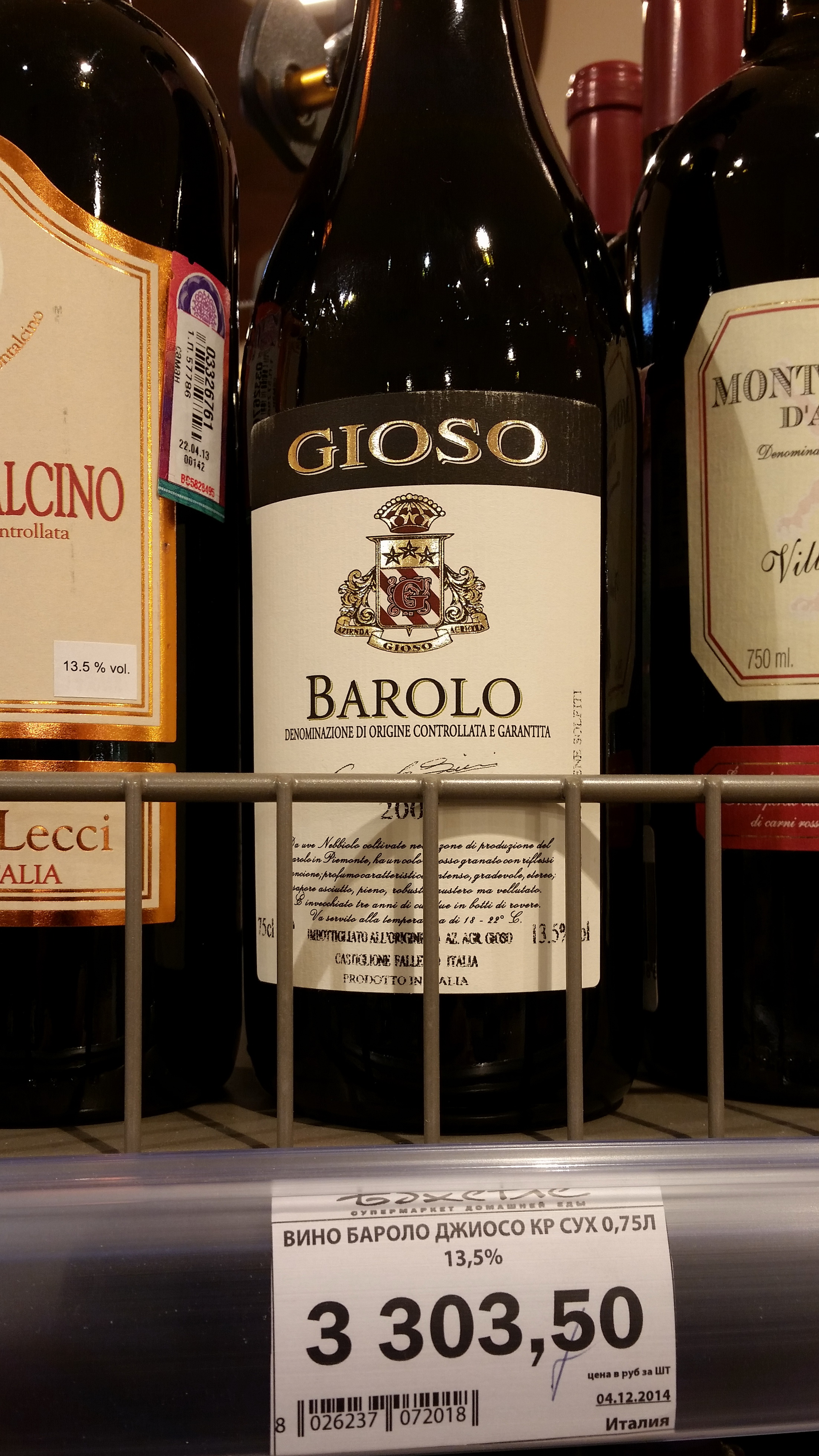 Бароло Вино Купить В Спб