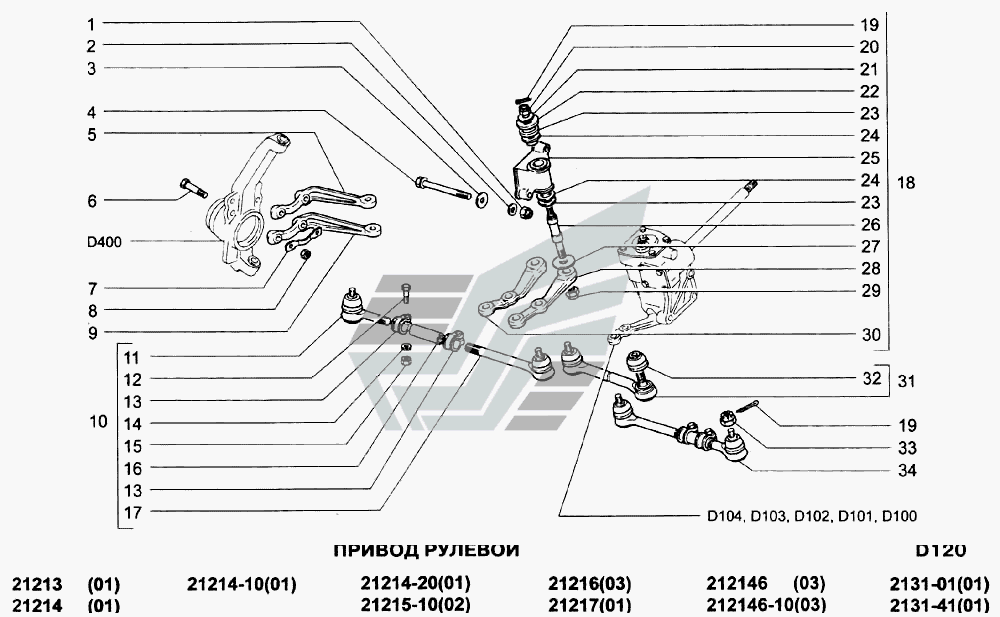 Рулевая трапеция нива 21214 схема