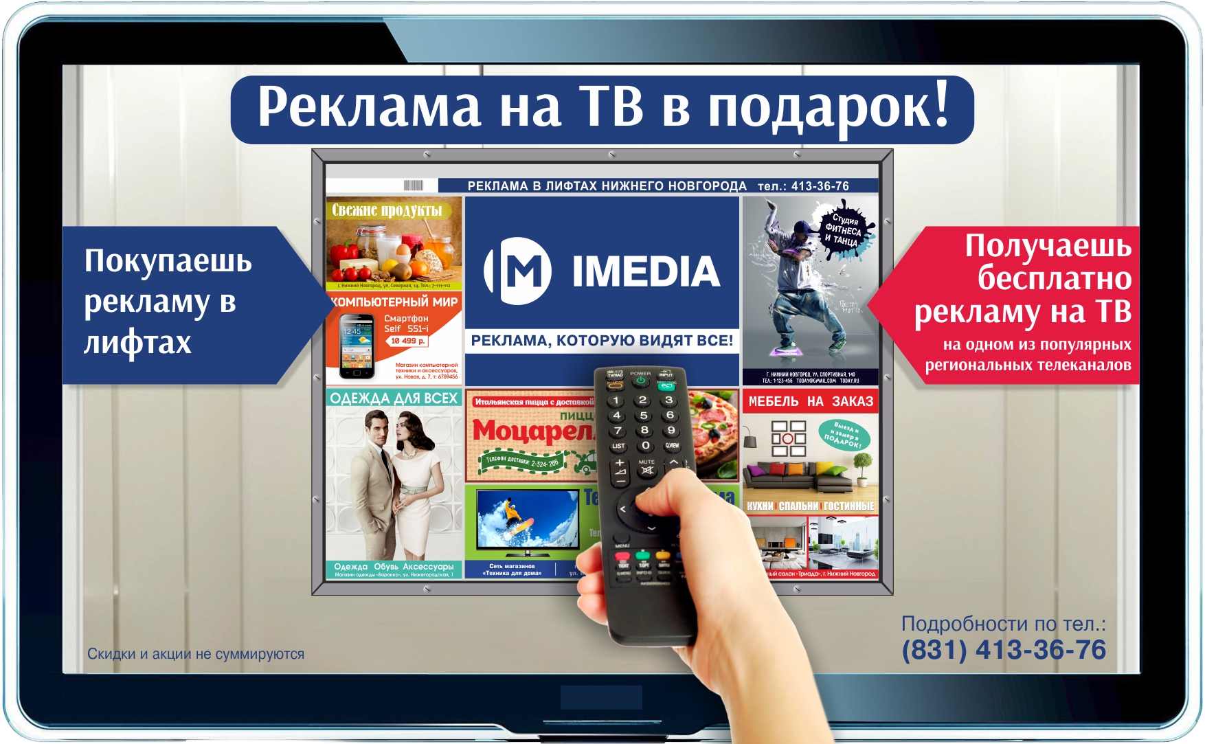 Бизнес план реклама в лифтах