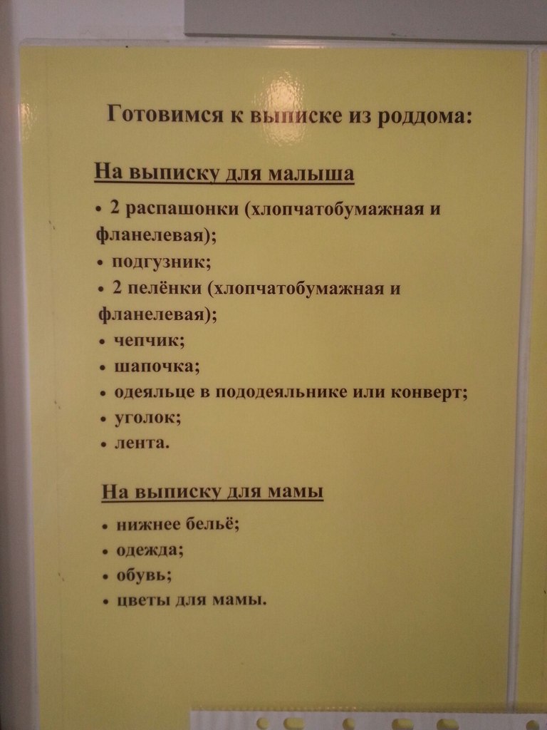 Сколько времени выписывают. Документы для прописки в квартиру через мфц. Зал выписки в роддоме. Сколько времени выписывают. Центр планирования семьи и репродукции на севастопольском роддом.