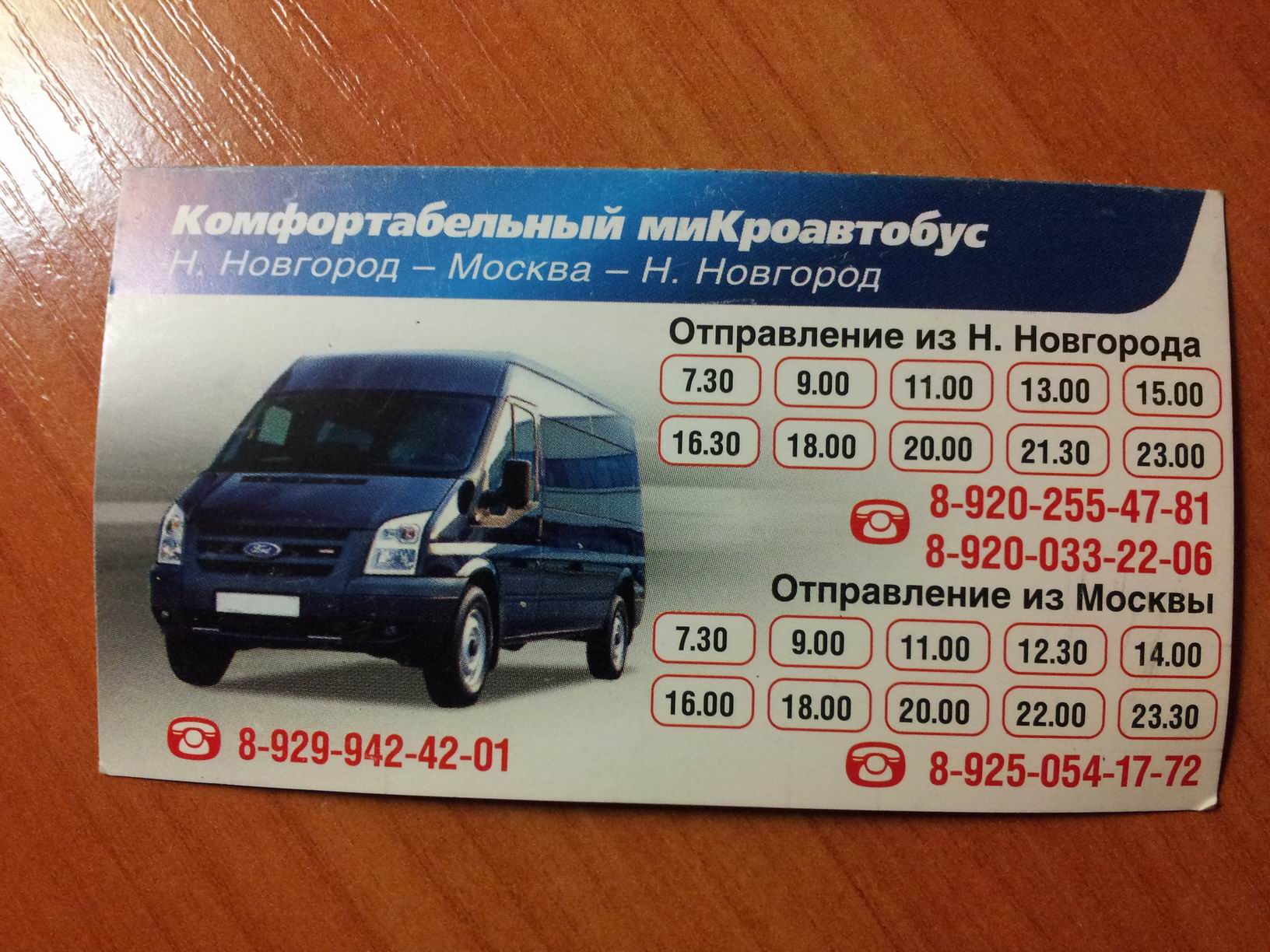 Новгород авто билеты