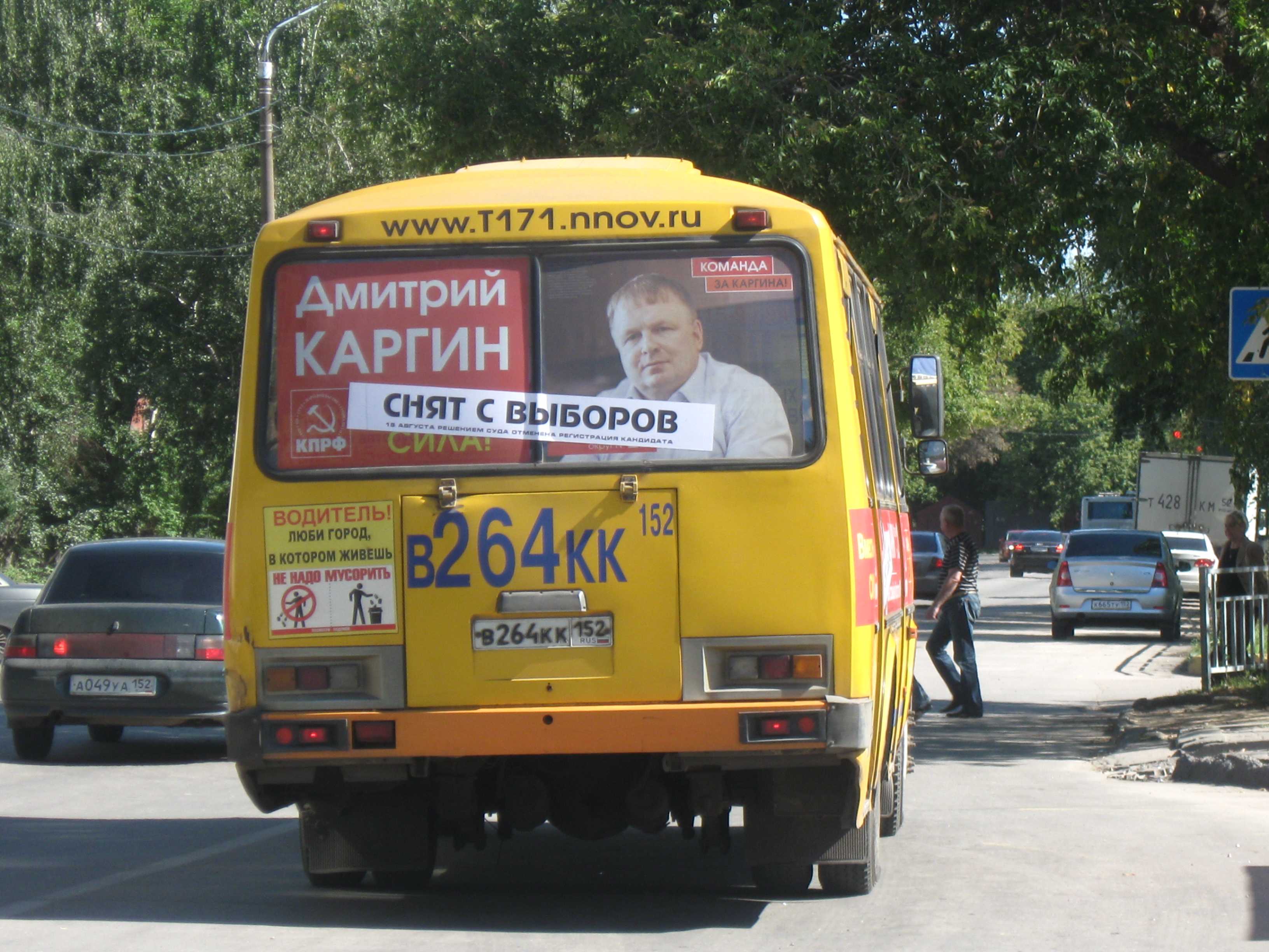 Каргин Ванек