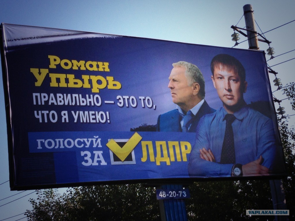 Фото Пример Политической Рекламы