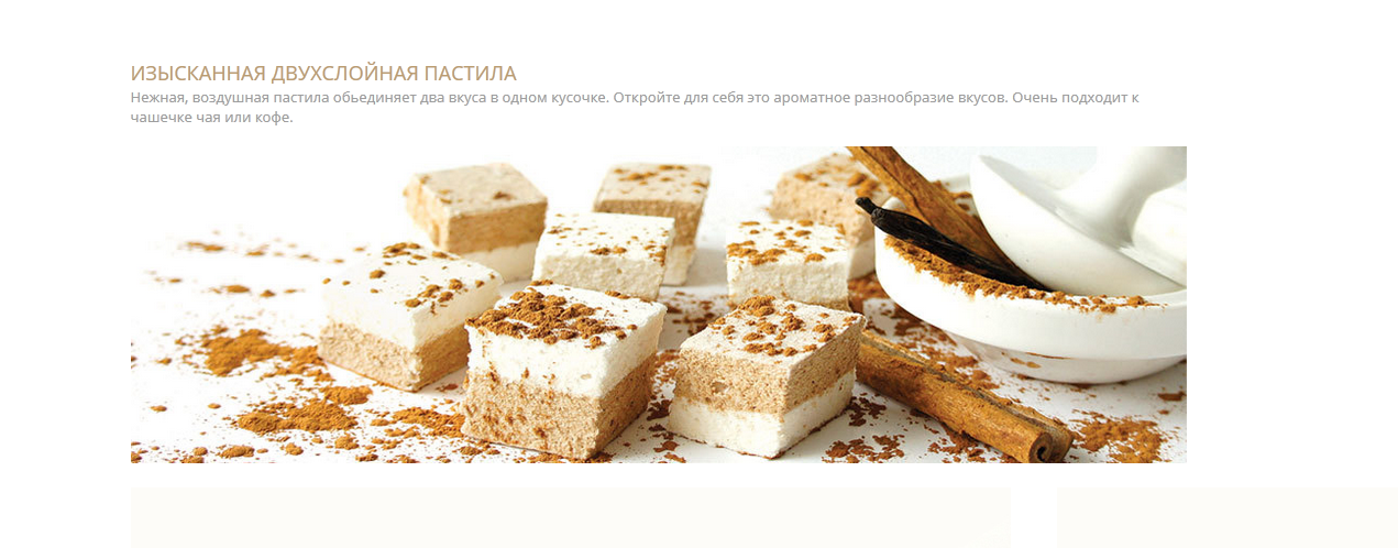 Щербет Коломчаночка