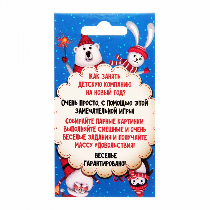 игра фанты на день рождения для детей. новогодние фанты для компании. новогодние фанты для детей. шуточная сказка новогоднего корпоратива. новогодний сценарий для взрослой компании.