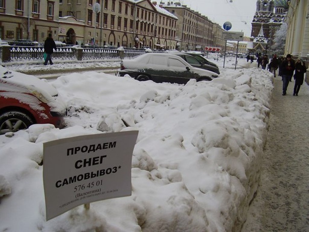 Продам снег прикольные картинки