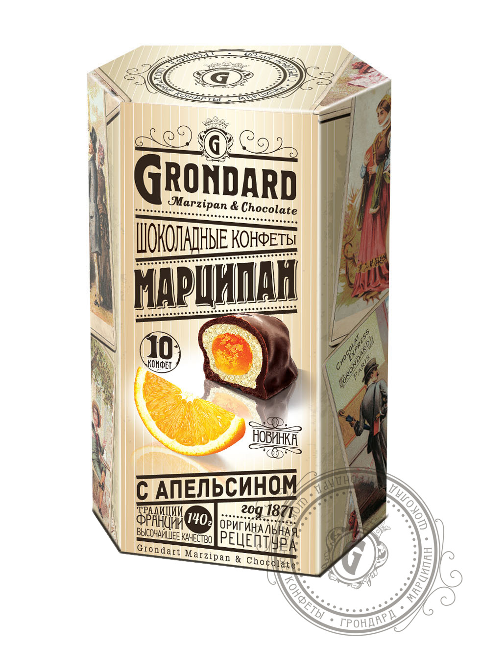 Конфеты marzipan grondard. Конфеты марципан в шоколаде грондард. Конфеты глазированные марципановые grondard вишня. Набор конфет grondard ассорти 140г. Конфеты грондард марципан.