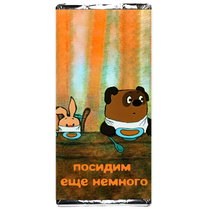 Еще немного и я не сдержусь. И еще немного Винни пух. И они подождали еще немного. Винни пух а потом еще немного и еще немного. И они посидели еще немного.
