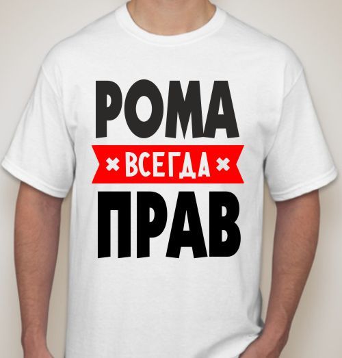 Ром Я Тебя Люблю Картинки