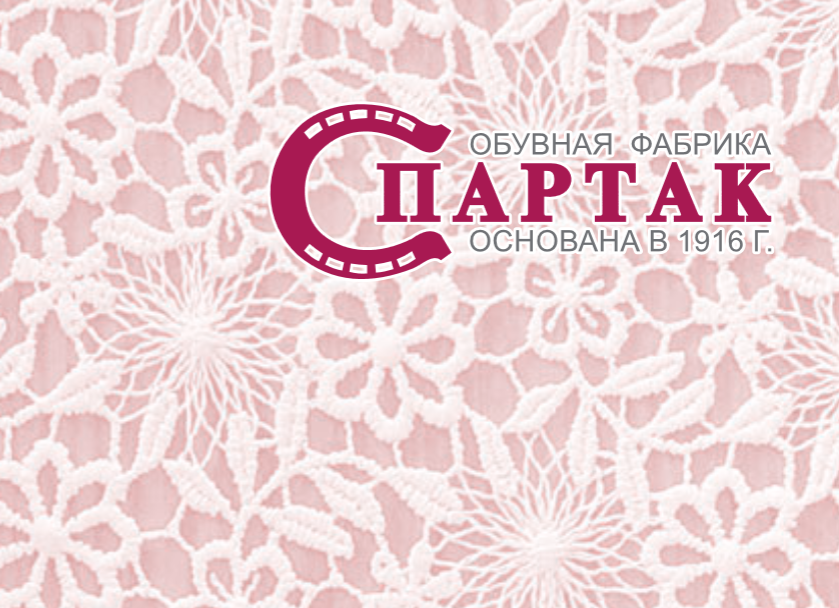Спартак Магазин Обуви Казань Официальный Сайт