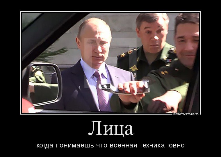 Вот это вид. Вот это поворот. Вот это поворот прикол. Путин оторвал ручку на УАЗ. Вот это поворот демотиватор.