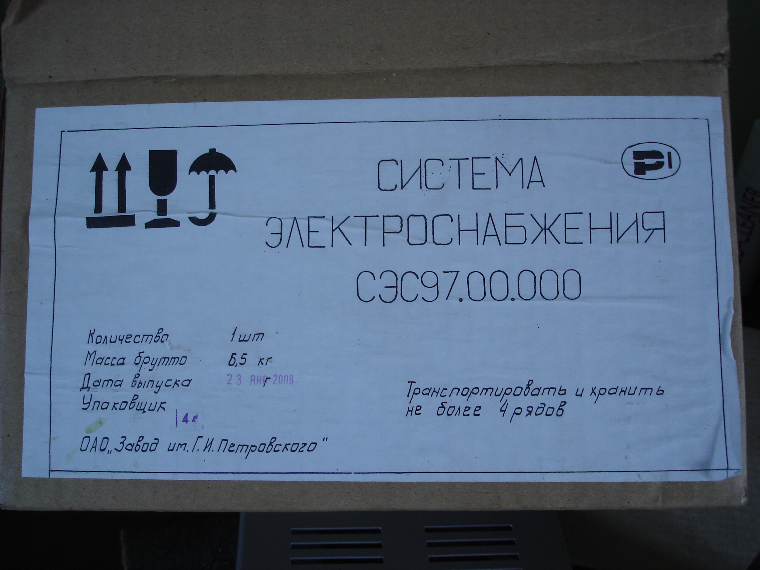 Сэс 97 принципиальная схема