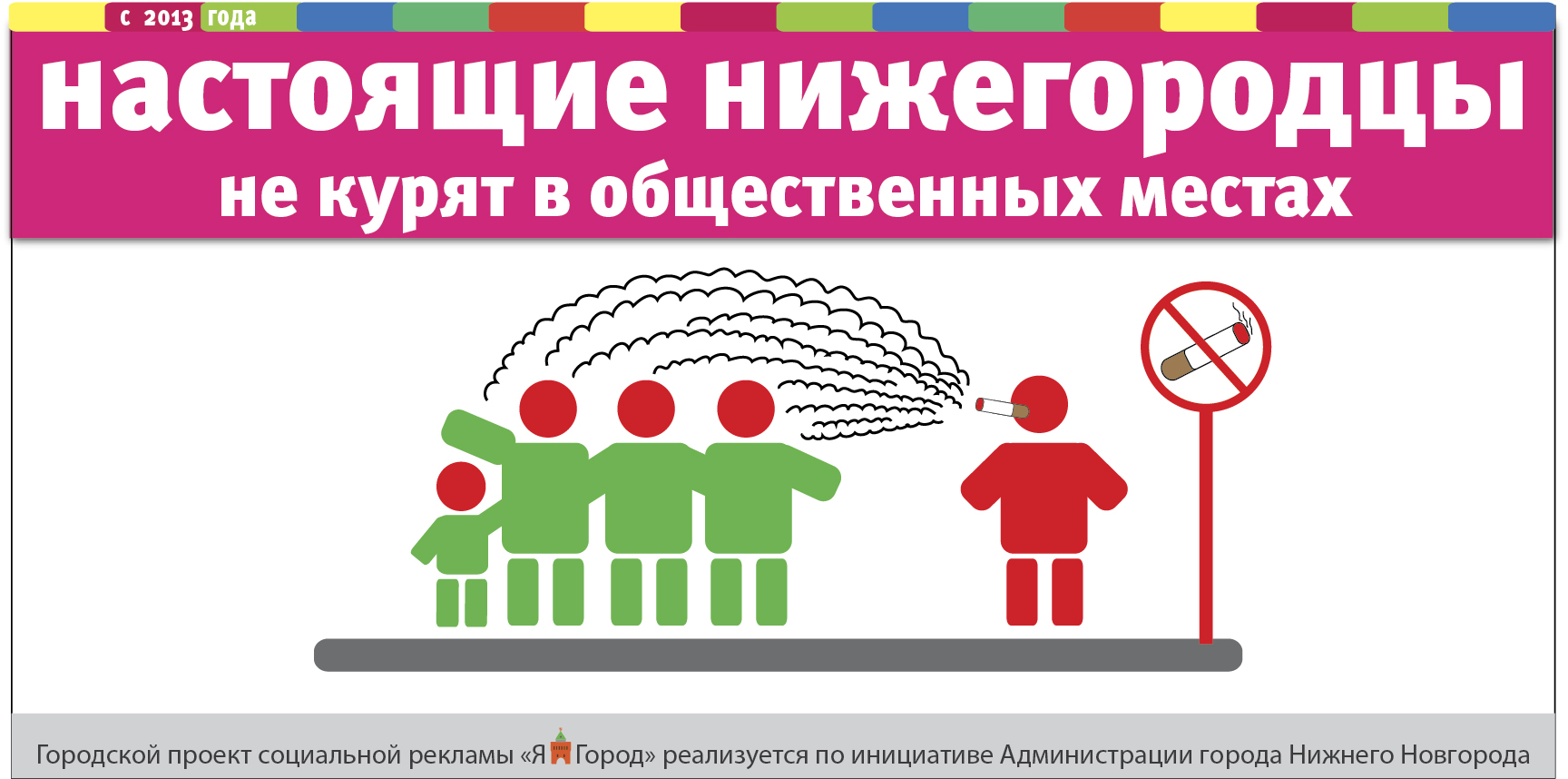 План социальной рекламы