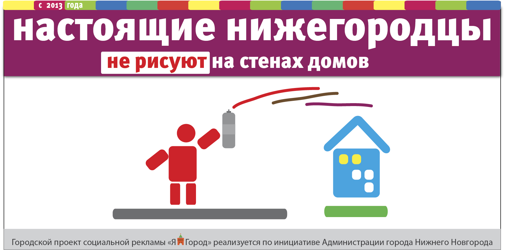 План социальной рекламы