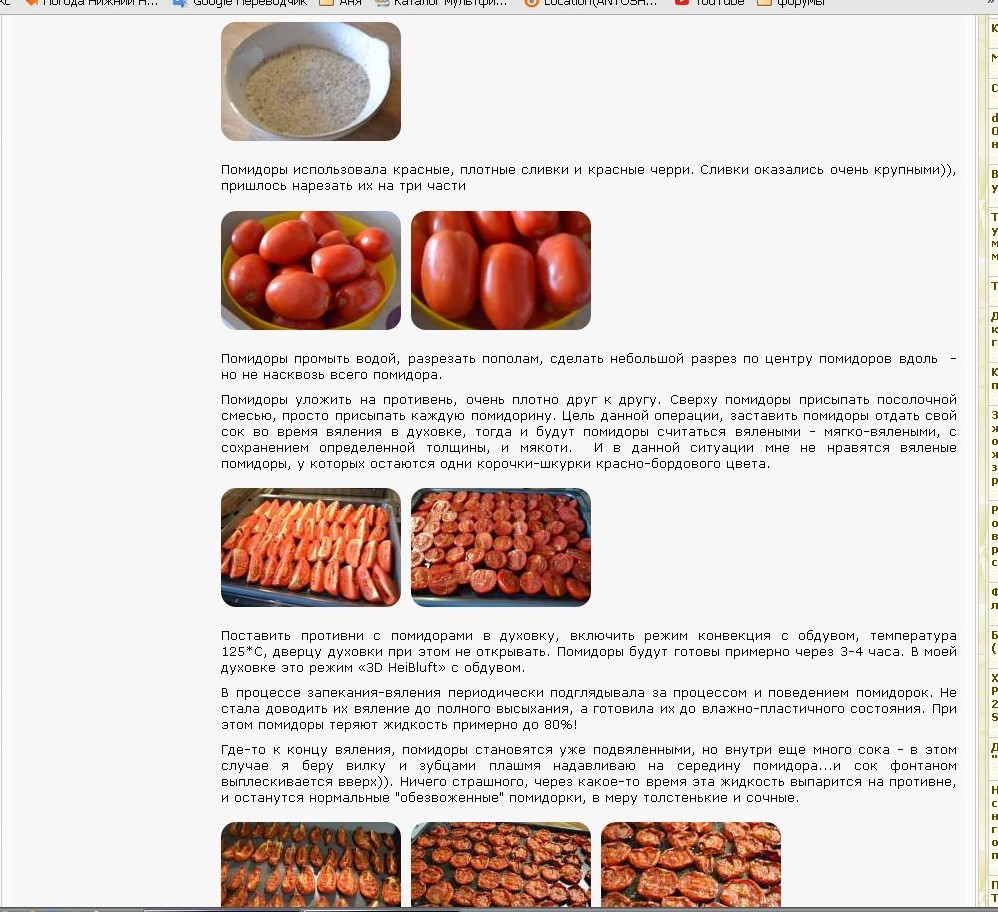 Помидоры просто