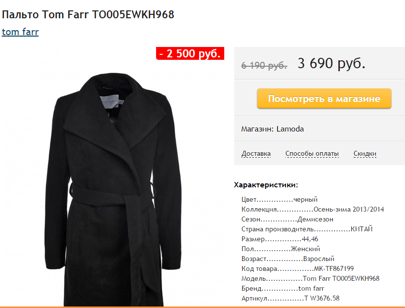 Tomfarr Ru Официальный Сайт Интернет Магазин