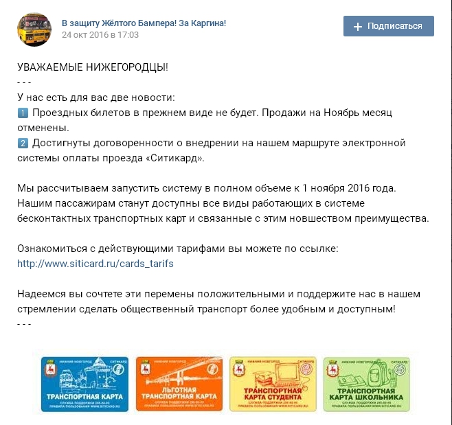 Ситикард карта неисправна