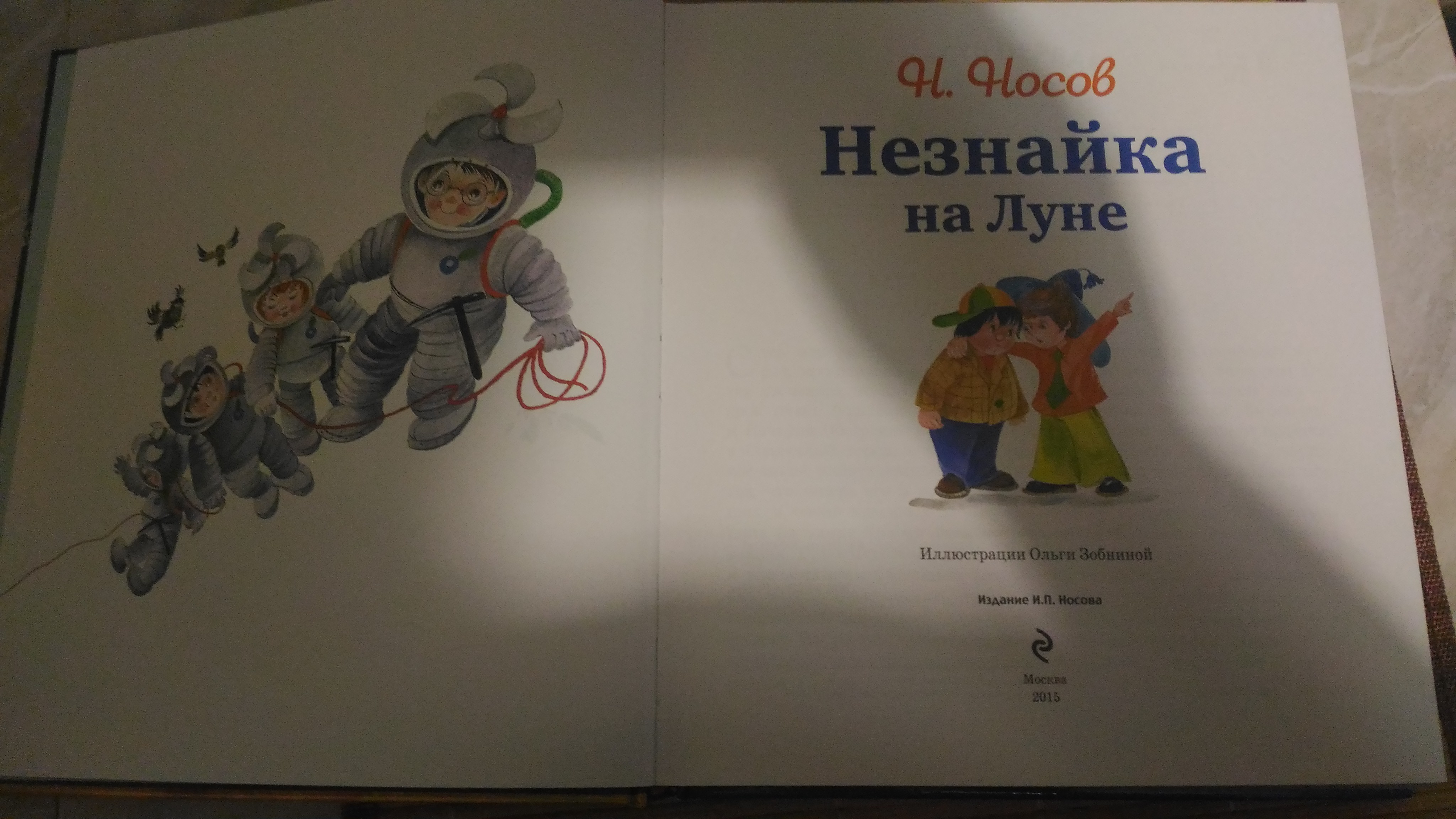 Торт незнайка