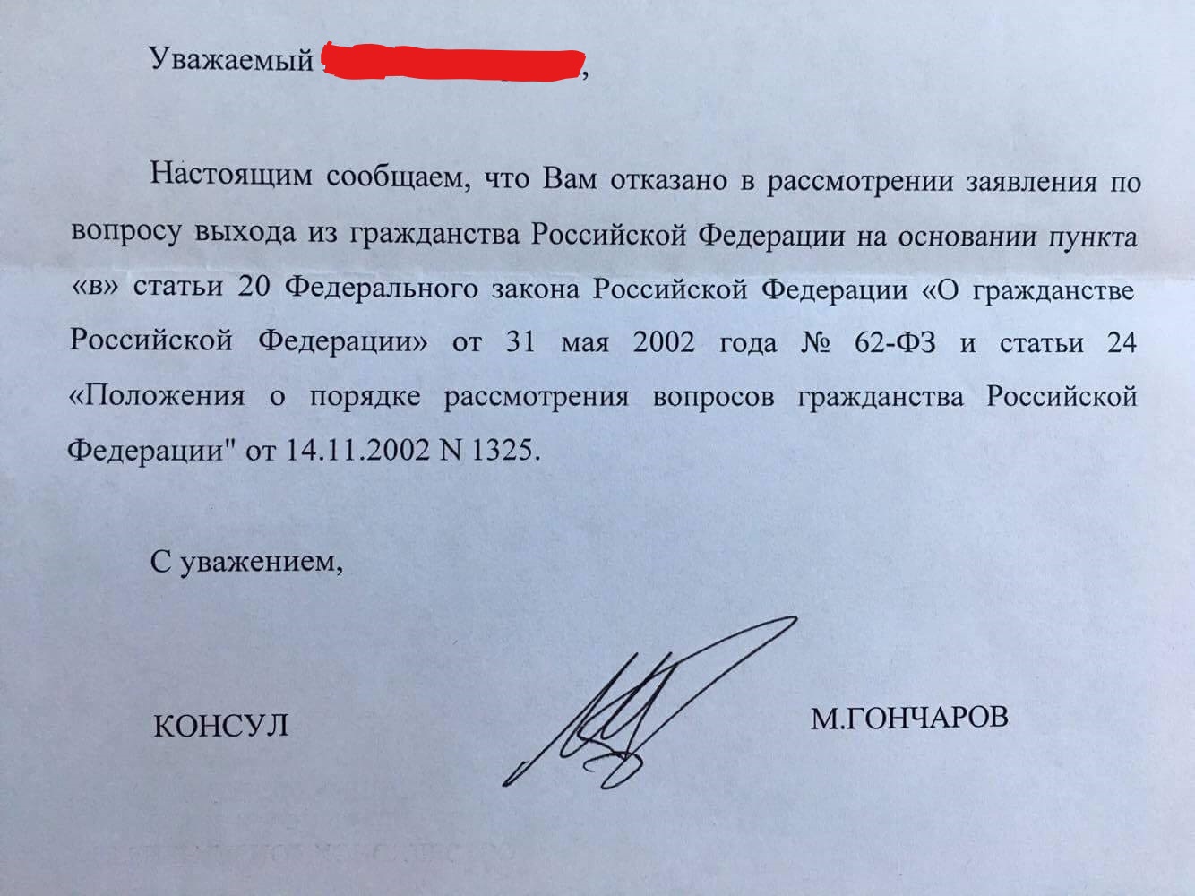 Настоящим сообщаем образец