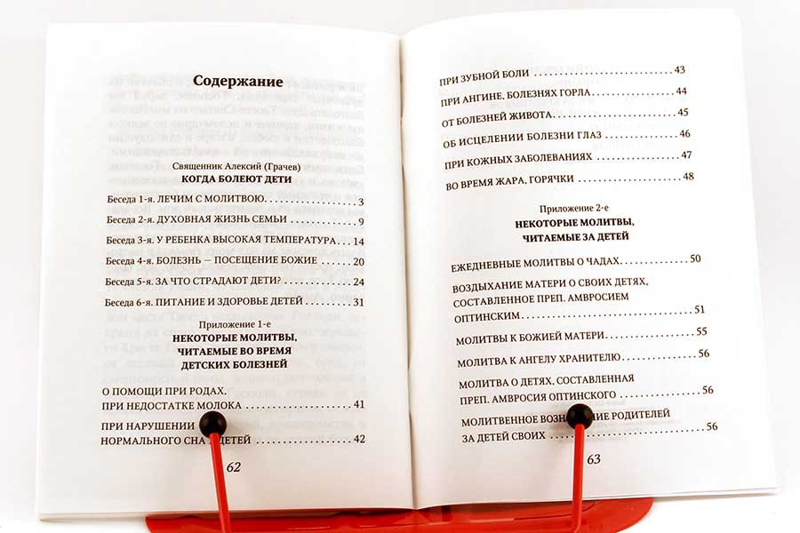 Как понять волю божью. Итак не будьте нерассудительны но познавайте что есть воля божия. Книга о воли божией. Познать волю божию. Схиархимандрит агапий псково печерский.