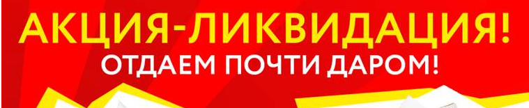 Картинки дешевле только даром