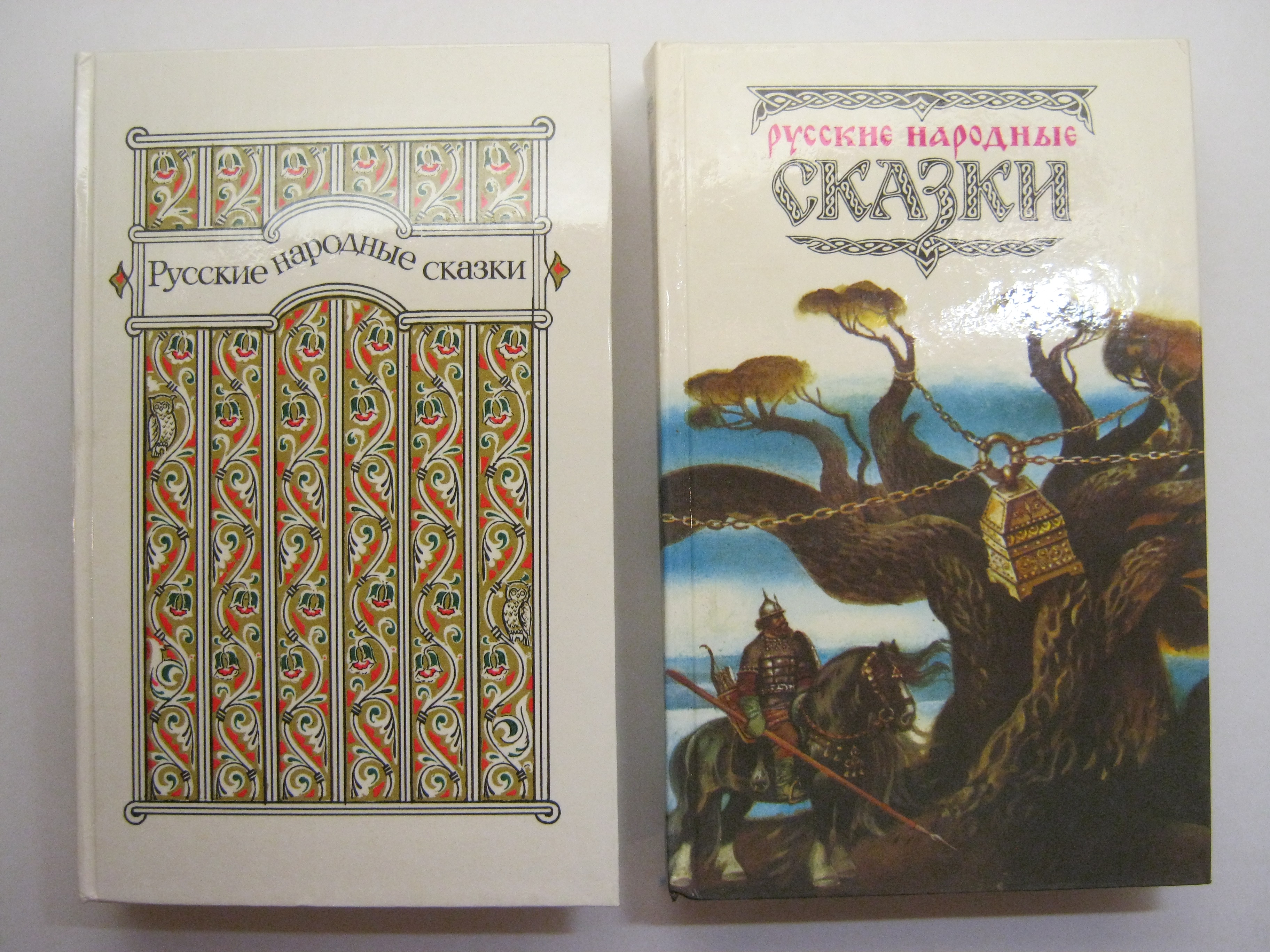 Русские Народные Сказки Книга Ссср Купить