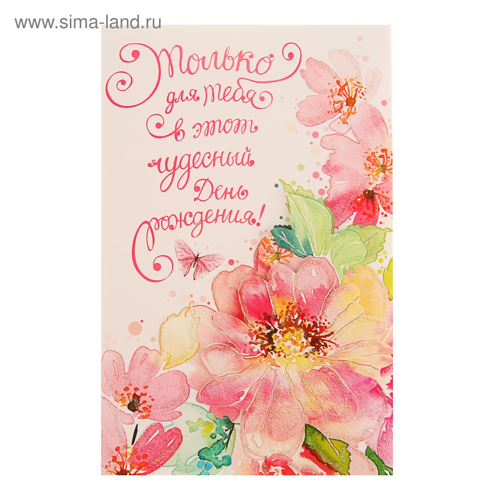 Www открытки