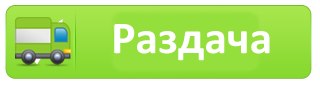 Заказы получены картинки