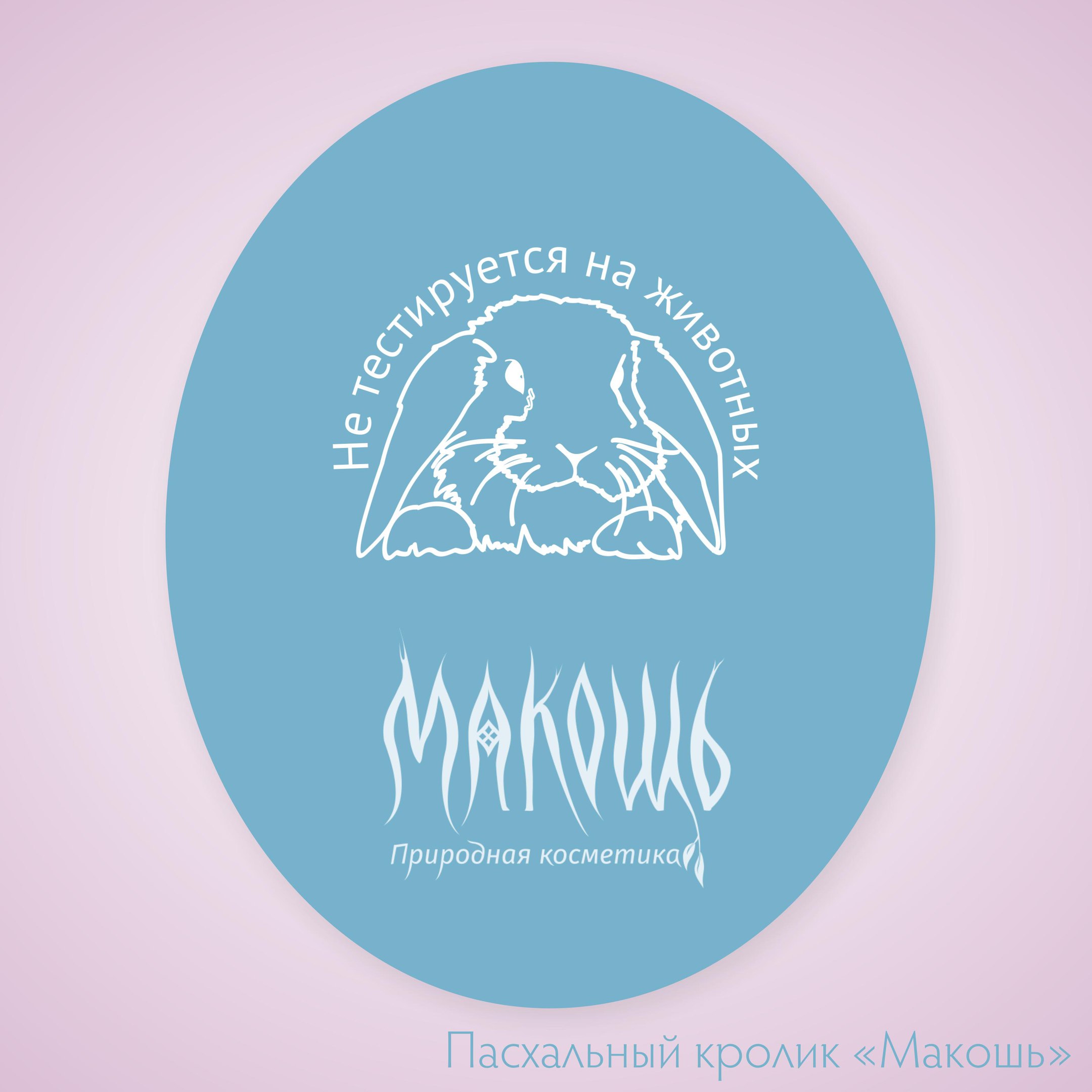 Магазин Макошь Ярославль