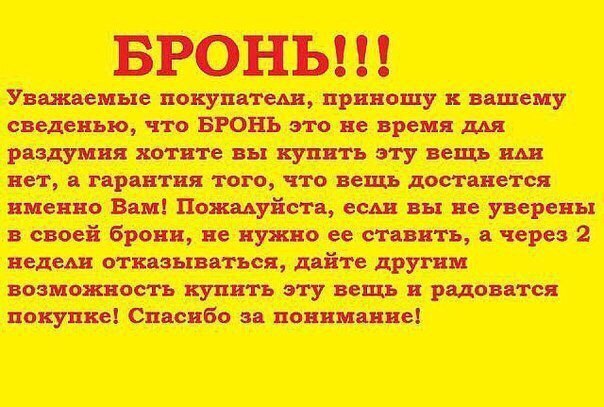 Текст Для Покупателей В Интернет Магазине