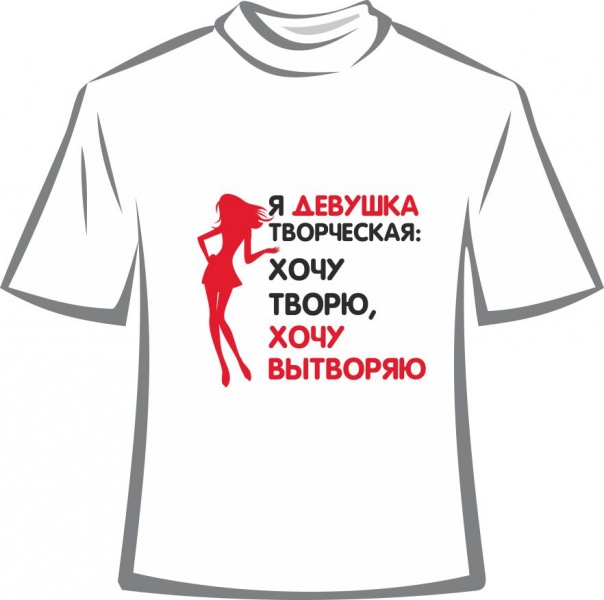 Стихи На Футболках
