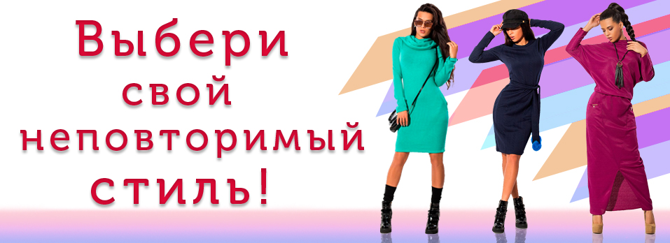 интернет магазин одежды фабрика. платья украина. костюм 6199. поставщики модной женской одежды. фабрика женской одежды.