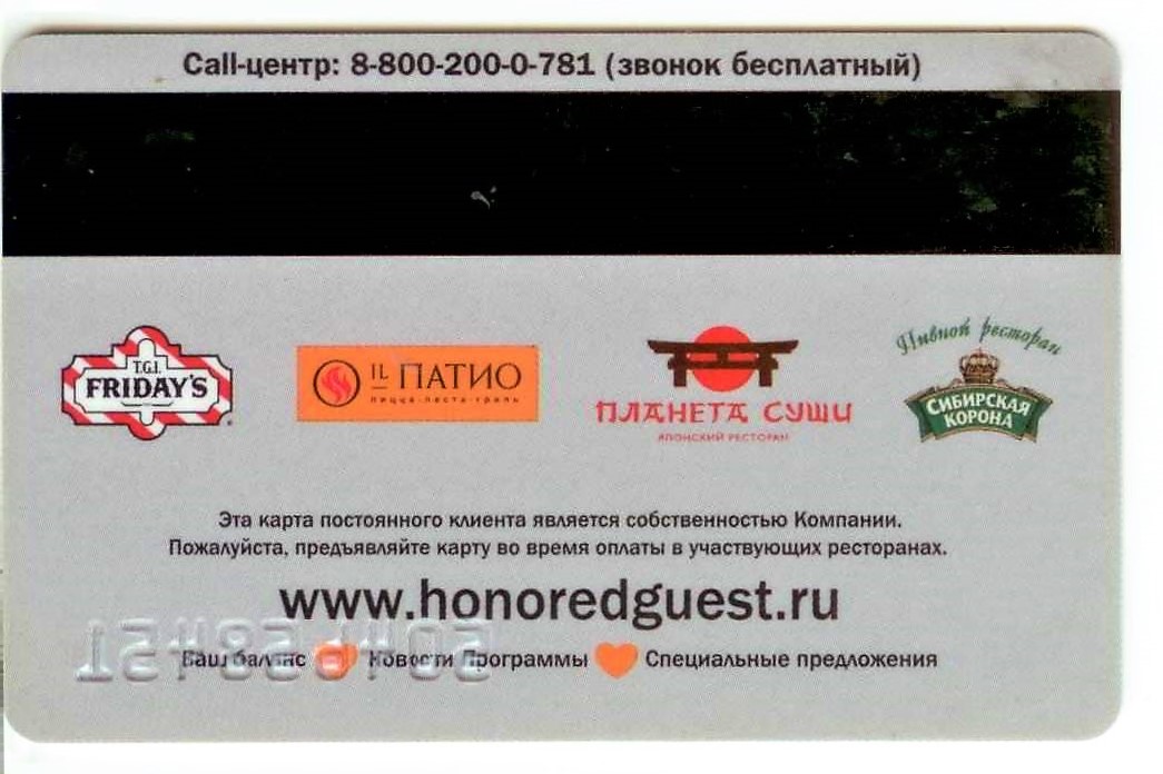 Ермолино карта дисконтная