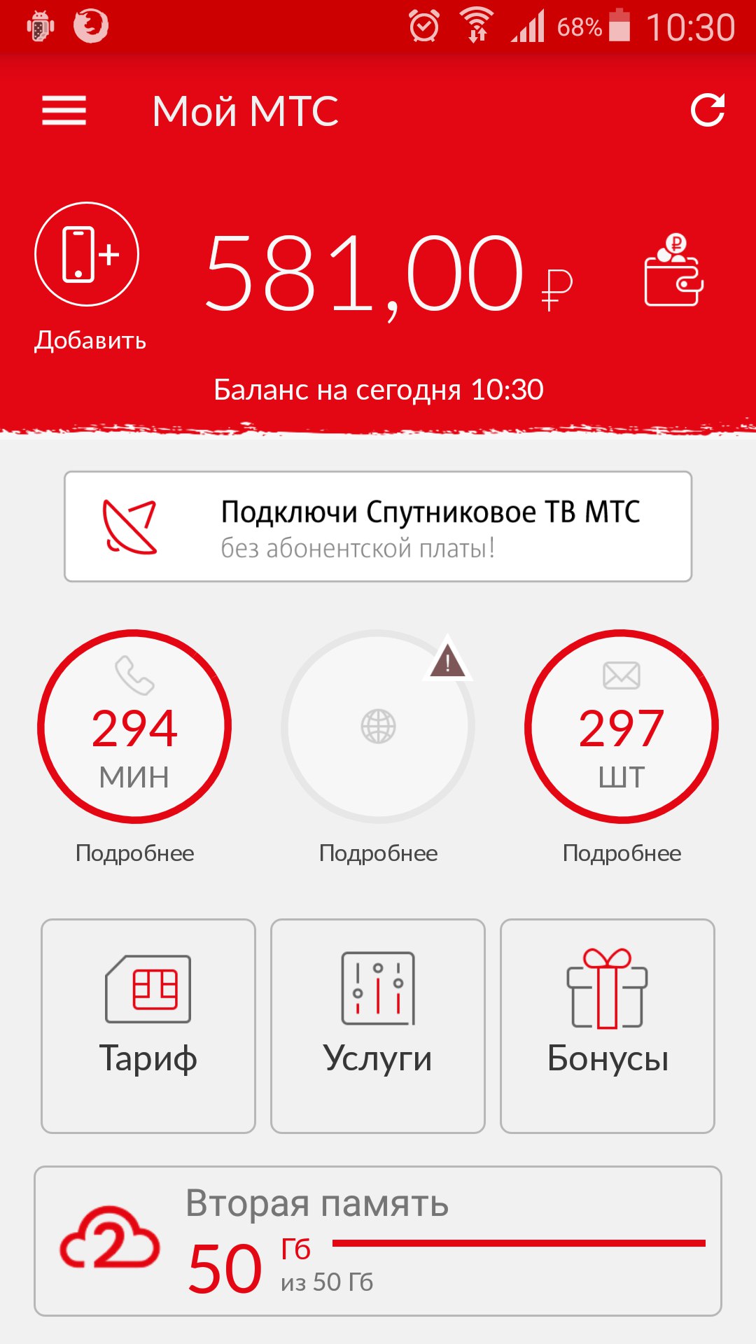 Купить Номер 8 800 Мтс
