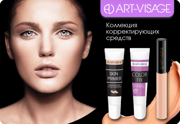Арт Визаж Купить Интернет