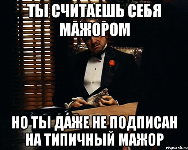 Мажор картинки смешные
