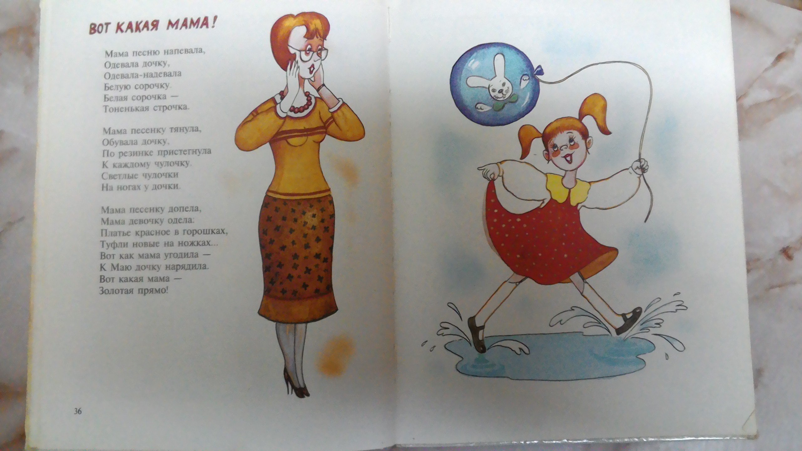 Песенки для мамы открытки