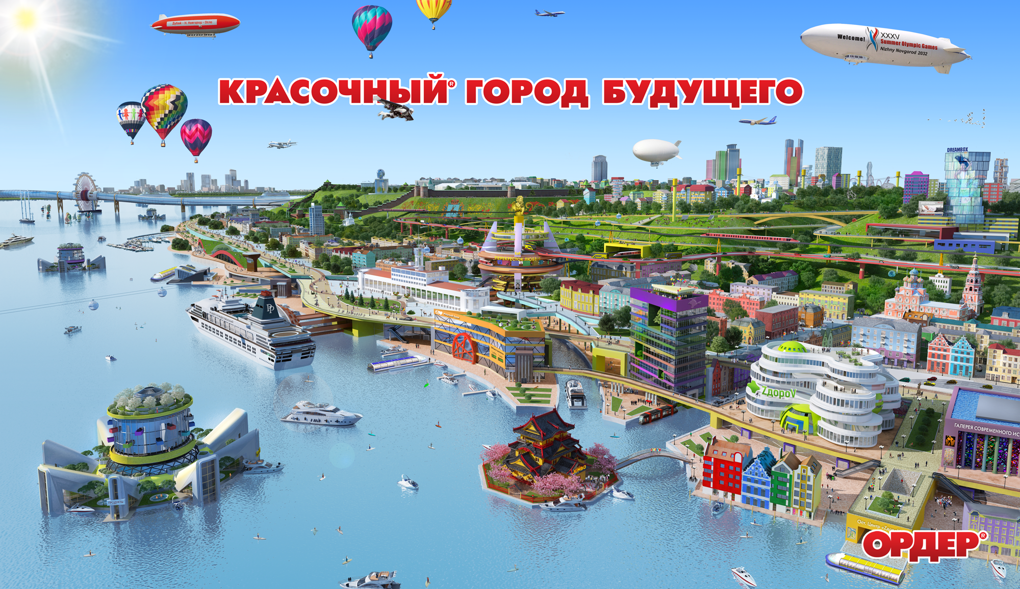Города будущего россии проекты ArtStation Guest from the Past