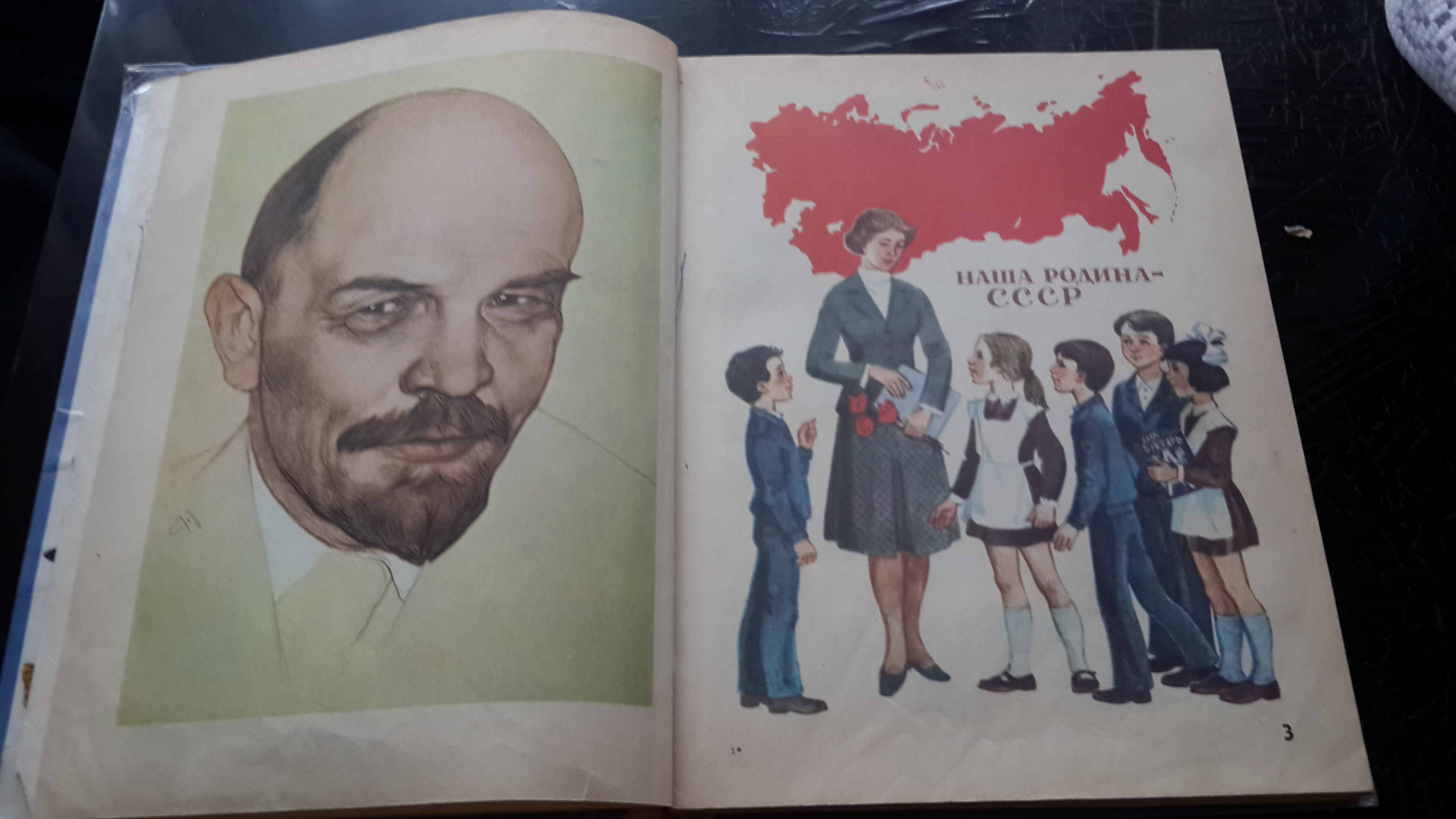 Картинка из букваря дружба народов