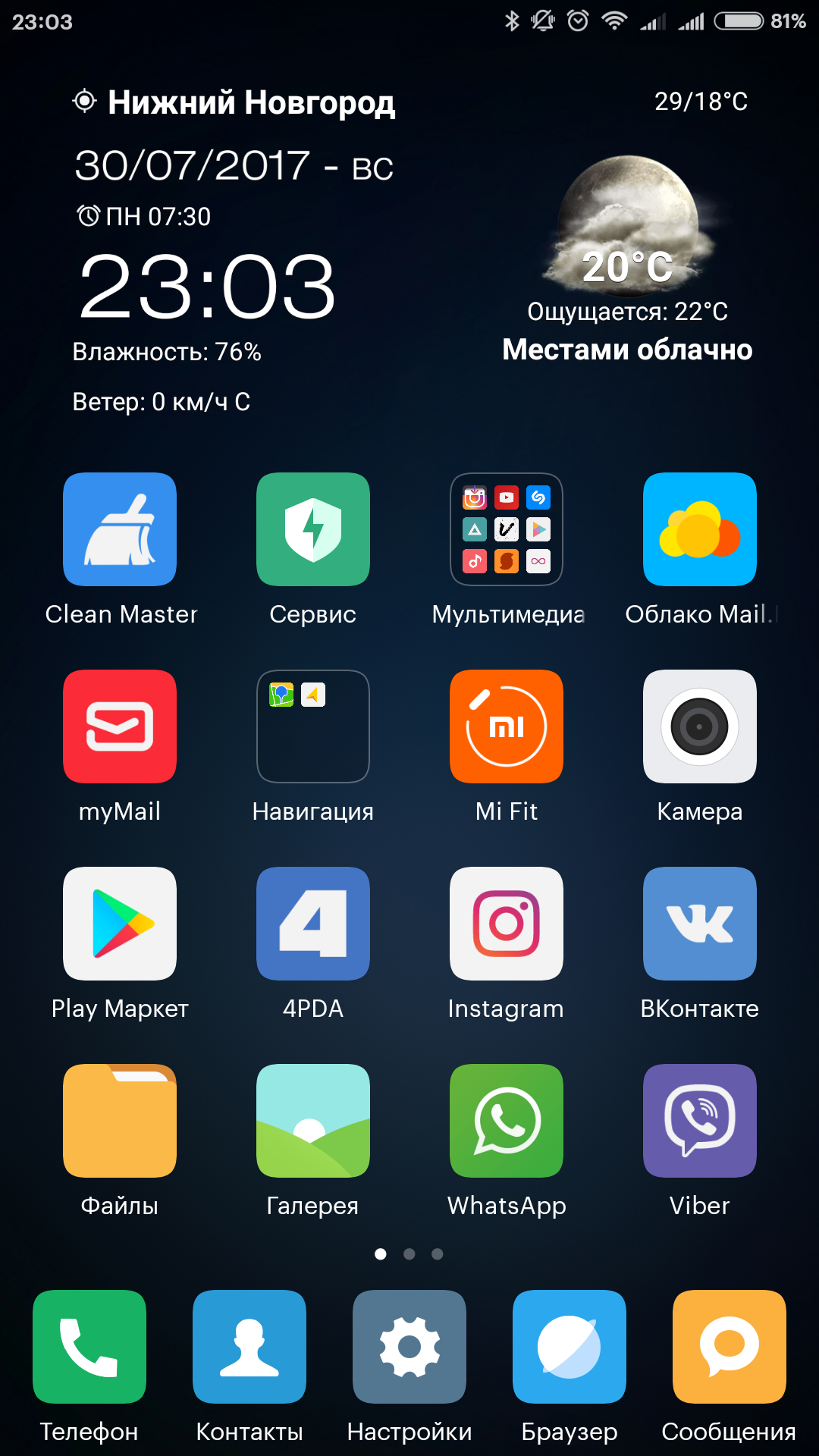 Главный экран можно. Экран планшета андроид. Форма на главном экране. Экран смартфона с приложениями. Приложения на телефон.